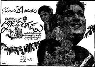 Poola Rangadu poster