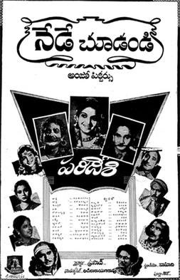 Poongodhai poster