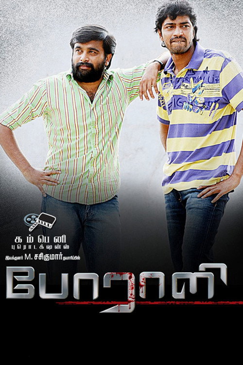 Marana Porali poster