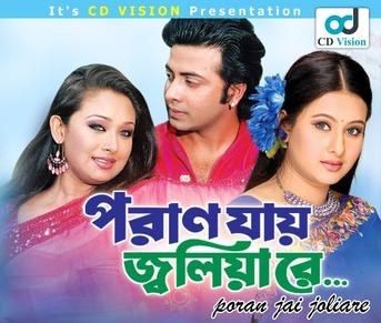 Poran Jaye Jolia Re poster