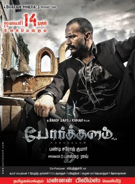 Porkkalam poster