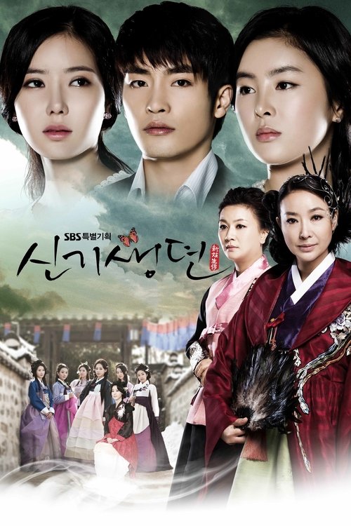 New Tales of Gisaeng poster