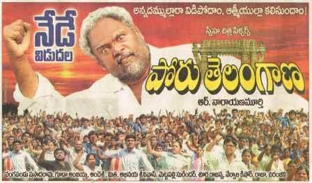 Poru Telangana poster