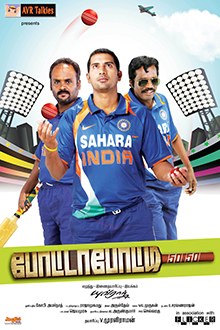 Potta Potti poster