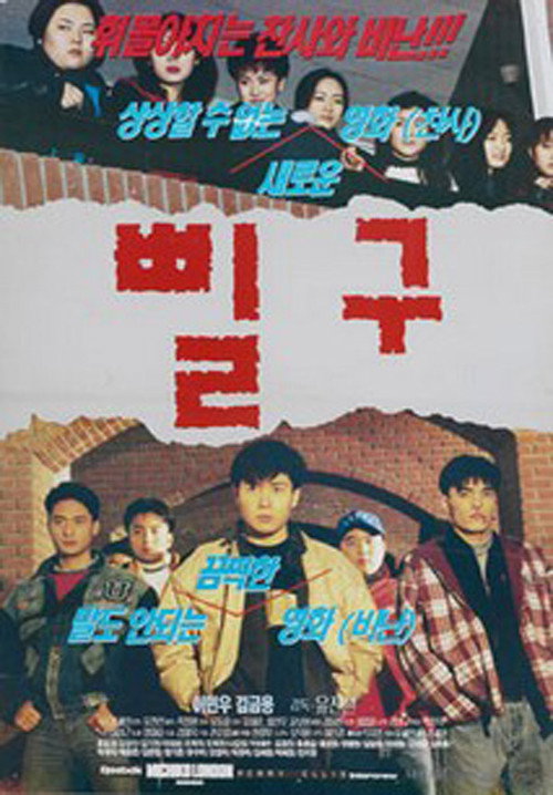 PpilKu poster