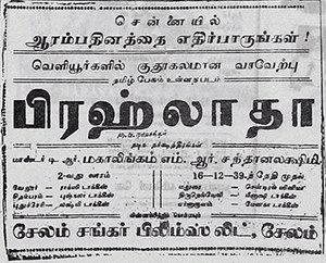 Prahalada poster