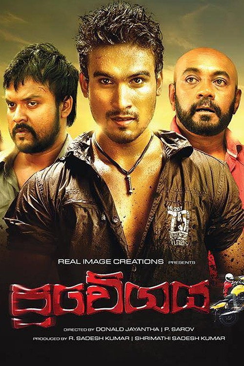 Pravegeya poster