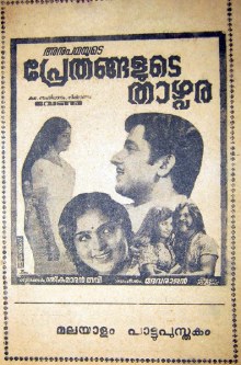 Preathangalude Thazhvaram poster