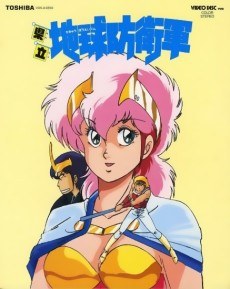 Prefectural Earth Defense Force poster