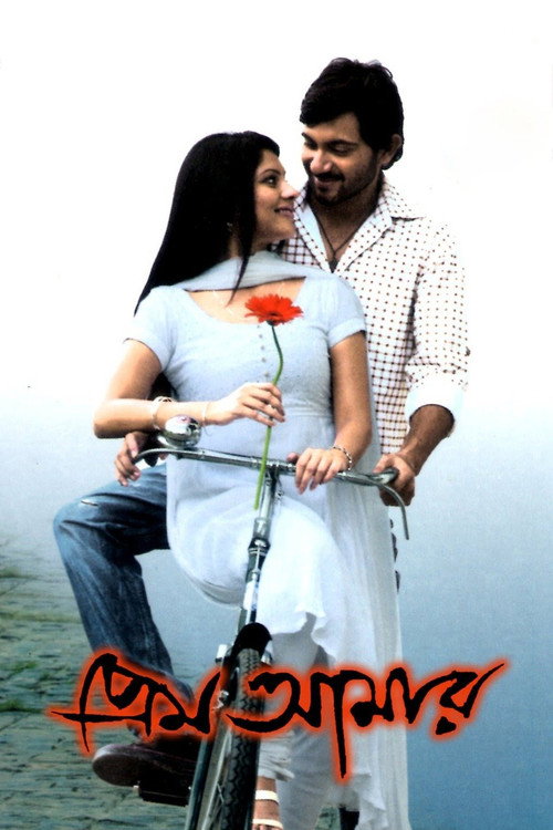 Prem Aamar poster