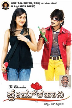 Prem Kahani poster