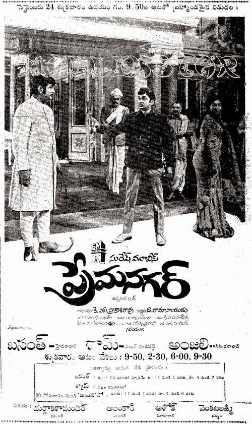 Prem Nagar poster