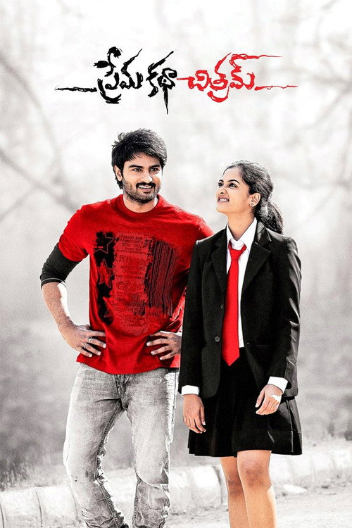 Prema Katha Chithram poster