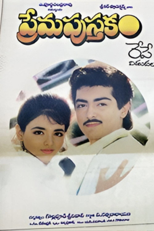 Prema Pustakam poster
