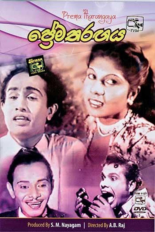 Prema Tharangaya poster