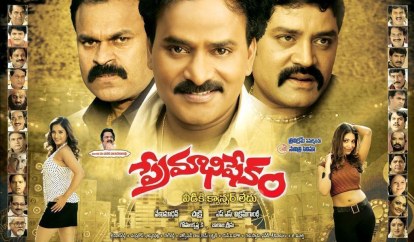 Premabhishekam poster