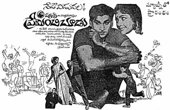 Preminchi Choodu poster