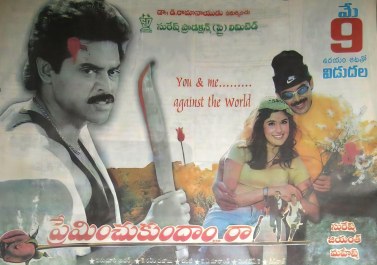 Preminchunkondam Raa poster