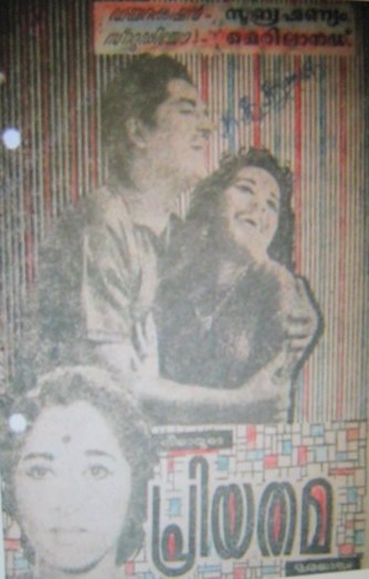 Priyathama poster