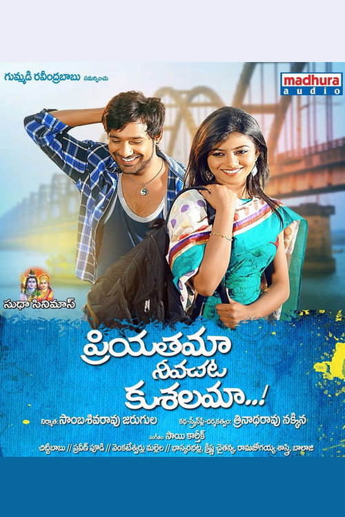 Priyathama Neevachata Kushalama poster