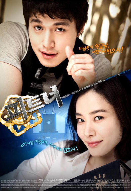 Partners poster