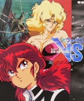 Project A-ko: Grey Side/Blue Side poster