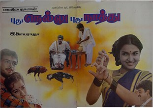 Pudhu Nellu Pudhu Naathu poster