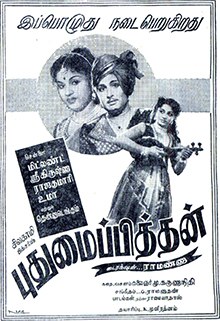 Pudhumai Pithan poster
