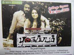 Pugaippadam poster