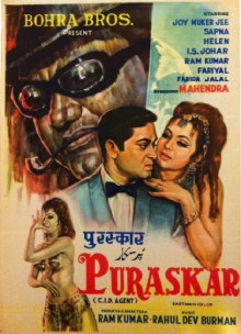 Puraskar poster