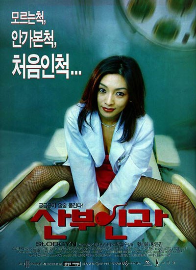 Push! Push! poster