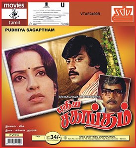 Puthiya Sagaptham poster