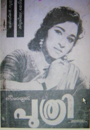 Puthri poster