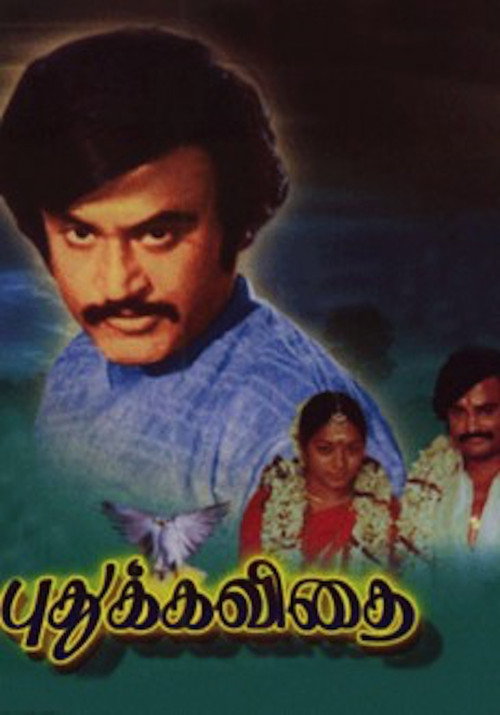 Puthukavithai poster