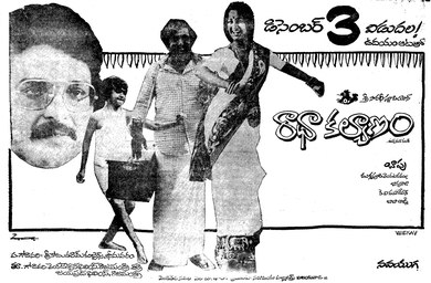 Radha Kalyanam poster