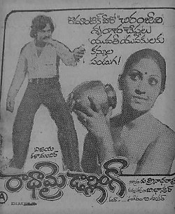Radha My Darling poster