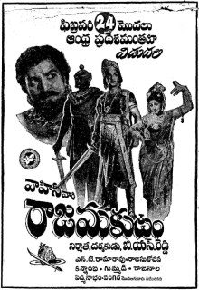 Raja Makutam poster
