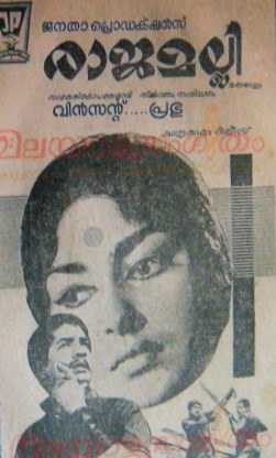 Rajamalli poster