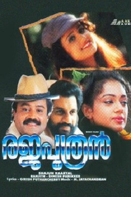 Rajaputhran poster