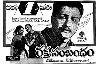 Raktha Sambandham poster