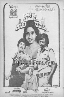 Ram Robert Rahim poster