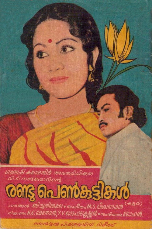 Randu Pen Kuttikal poster
