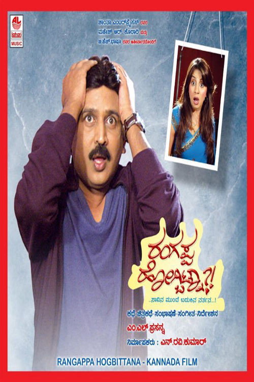 Rangappa Hogbitna poster