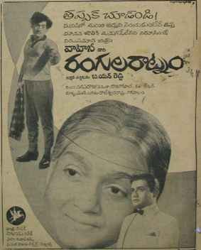Rangula Ratnam poster