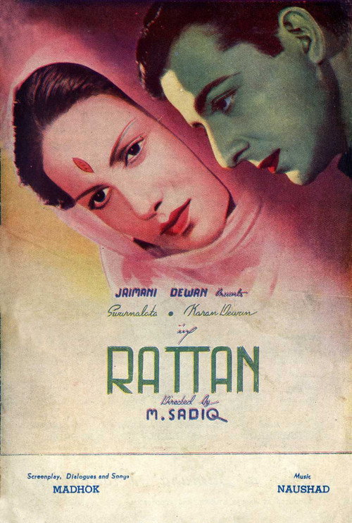 Rattan poster