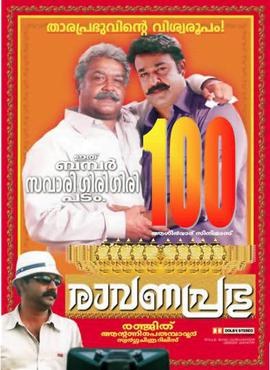 Ravanaparabhu poster