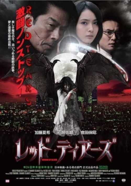 Red Tears poster