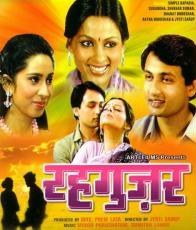 Rehguzar poster