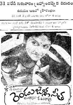 Rendu Jella Sita poster