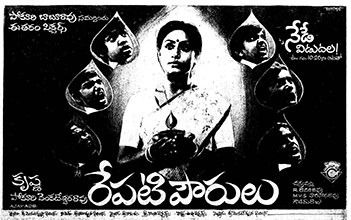 Repati Pourulu poster